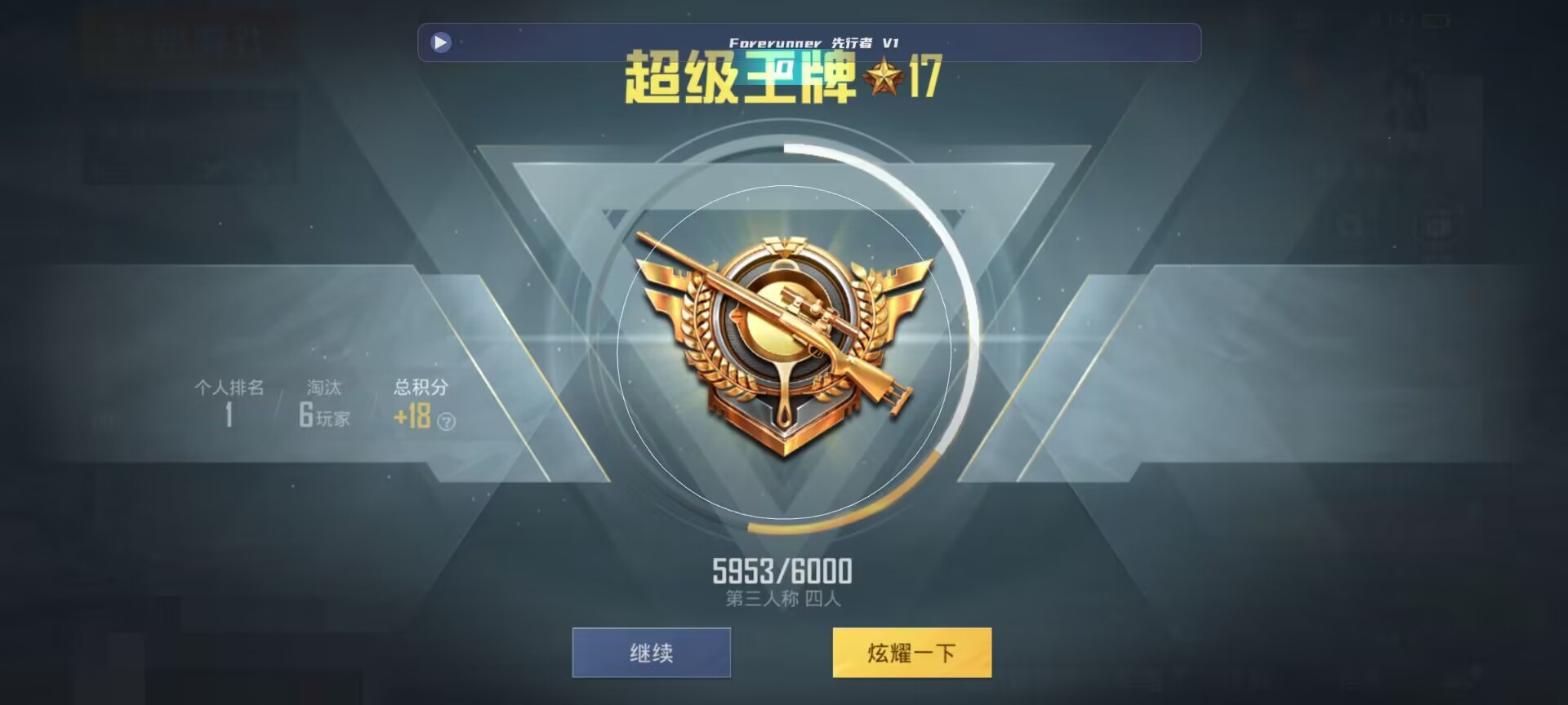 和平精英鸡腿辅助自瞄 - ��Ҹ���ҵ�����ƽ��Ӣ辅助预览图